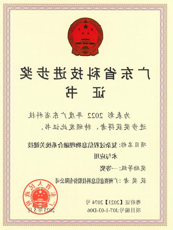 <a href='http://5ka.31totsuka.com'>伟德游戏官方网页版登录</a>荣获广东省科技进步奖一等奖